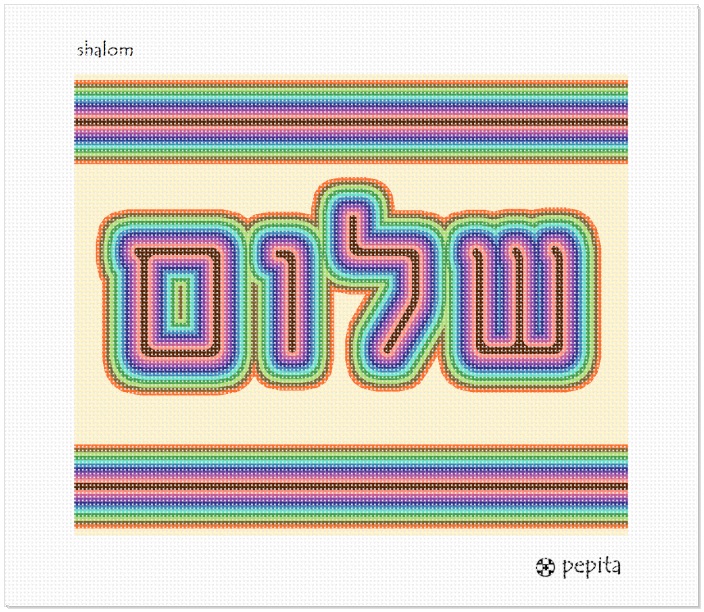 Shalom Needlepoint Canvas (Jewish/Judaica) eBay