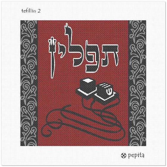 Tefillin bag 2 Needlepoint Kit or Canvas (Jewish/Judaica/Tefillin Bag