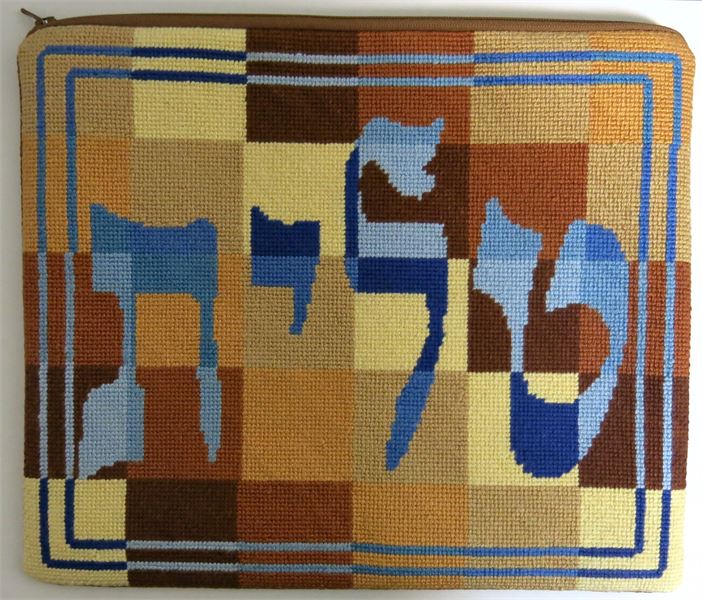 Tallit Concentric Needlepoint Kit Or Canvas Jewish Judaica Tallit Concentric Needlepoint Kit Or